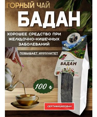 Danila Travnik Badan (mountain tea) phytochai