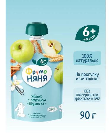 Frutonyanya Puree children's fruit apple with charlotte cookies set 6 pcs - Buy Online on GoSupps.com