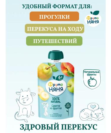 Frutonyanya Puree children's fruit salad set 6 pcs - Buy Online on GoSupps.com