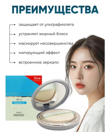 Rosee Hwanhee Facial powder with a spare block 21 tons - Buy Online on GoSupps.com