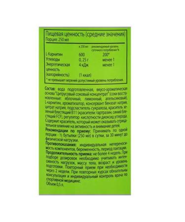 XXI Power L-carnitine lime and mint 0.5 l 2 pieces - Buy Online on GoSupps.com