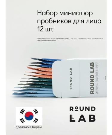 round lab A set of miniatures of face samples 12 pcs