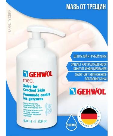 Gehwol Salve for Cracked Skin - Ointment from cracks 500 ml