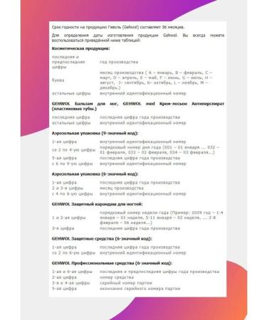 Gehwol Gerlasan Hand Cream - Hand Cream Gerlazan 500 ml - Buy Online on GoSupps.com