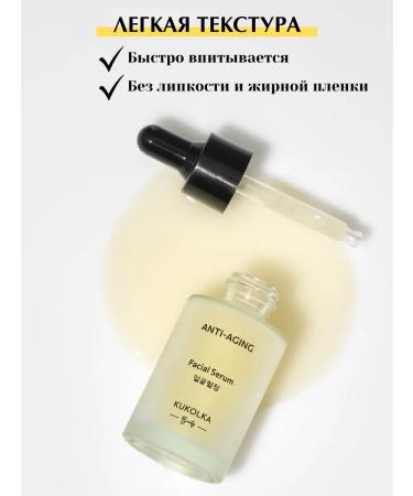 DOLL Beauty Facial serum from wrinkles - Buy Online on GoSupps.com