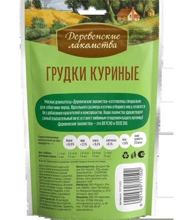 Country delicacies Chicken breasts 10 pcs - Buy Online on GoSupps.com