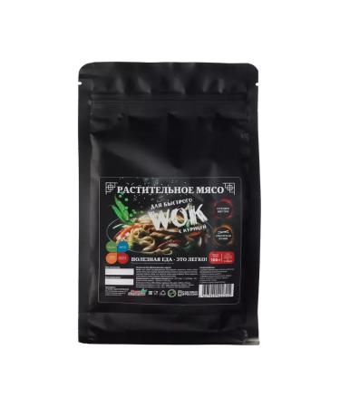 Your Health Vegetable meat for fast wok with beef 100 g - Buy Online on GoSupps.com