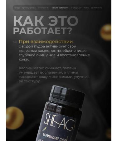 She Ag Enzymes to wash with minerals - Buy Online on GoSupps.com