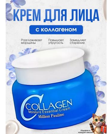 AMORE E BELLEZZA COLLAGEN MOISTURE Essential Cream