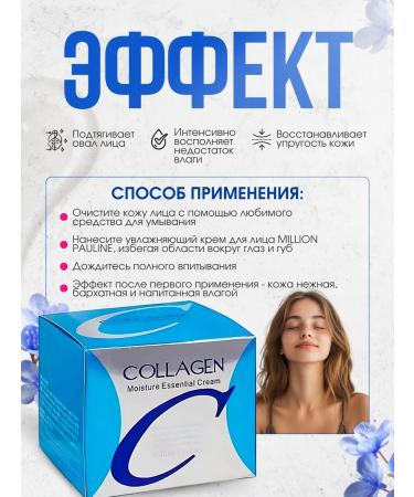 AMORE E BELLEZZA COLLAGEN MOISTURE Essential Cream - Buy Online on GoSupps.com