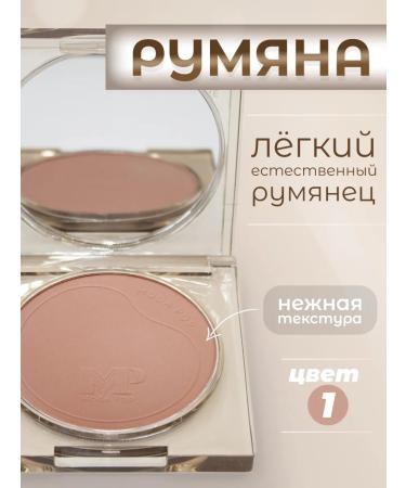 Moda Pop Matte blush