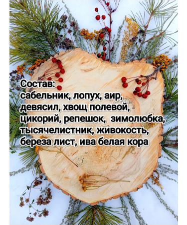 Altai Eden Joint herbal collection (tea) 150g - Buy Online on GoSupps.com