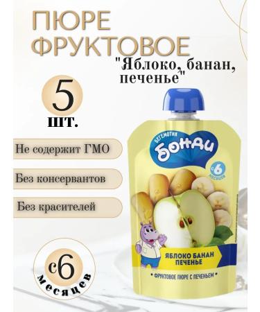 KDV Fruit puree "Apple banana cookies" 5 pcs 90 g