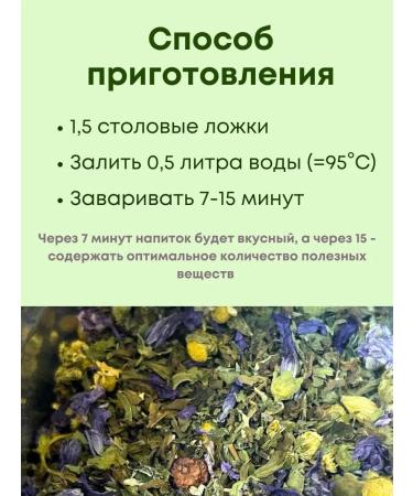 Herbarus Herbal tea leaf calm and balance 35 grams - Buy Online on GoSupps.com