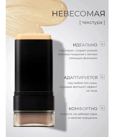 BAHAR FISHION Foundation stick for face - Buy Online on GoSupps.com