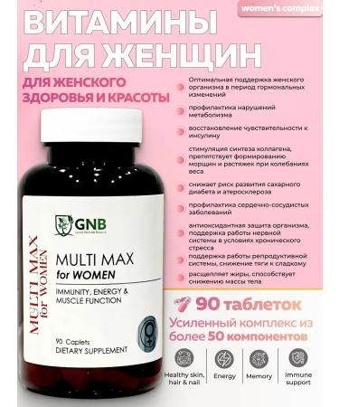 GNB Good Natural Beauty Vitamin-mineral complex for women for women
