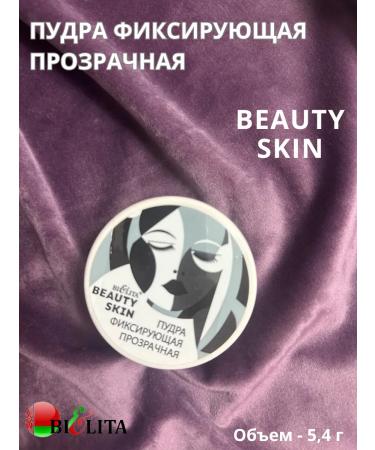 BIELITA Powder fixing transparent Beauty Skin
