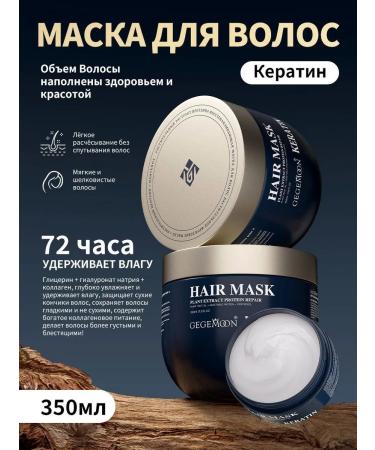 Keratin Hair Mask Hair growth mask 350ml