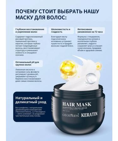 Keratin Hair Mask Hair growth mask 350ml - Buy Online on GoSupps.com