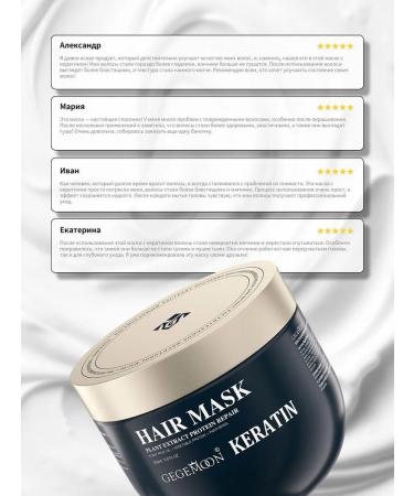 Keratin Hair Mask Hair growth mask 350ml - Buy Online on GoSupps.com