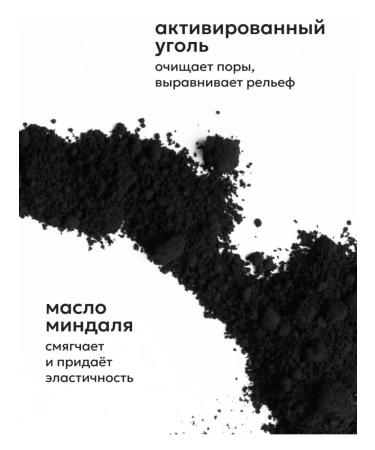 Natural scrub for body with coal extract - Buy Online on GoSupps.com