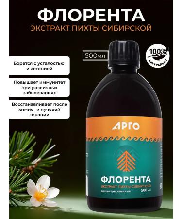 ARGO Siberian Florente fir extract 500 ml