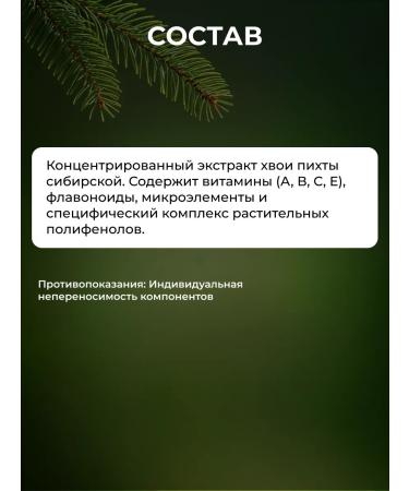 ARGO Siberian Florente fir extract 500 ml - Buy Online on GoSupps.com