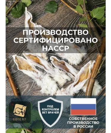 Exotic Pet Dog treating - rabbit ears dried 100 grams - Buy Online on GoSupps.com