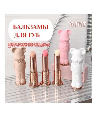 MAKEUP Moisturizing Lip Balm Set for Chapped Lips (3 pcs)