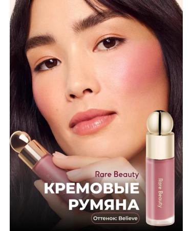 Rare Beauty Rumyan Face Rare Believ
