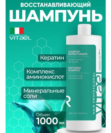 VITAEL Shampoo restoring professional 1000 ml