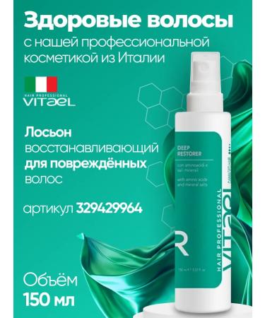 VITAEL Shampoo restoring professional 300 ml - Buy Online on GoSupps.com