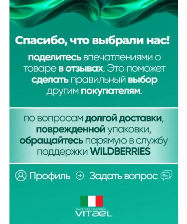 VITAEL Shampoo restoring professional 300 ml - Buy Online on GoSupps.com