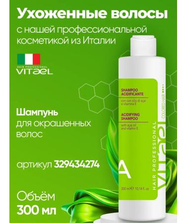VITAEL Mask restoring for dyed hair 250 ml - Buy Online on GoSupps.com