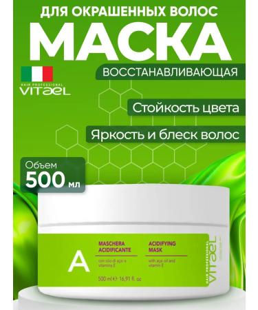 VITAEL Mask restoring for dyed hair 500 ml