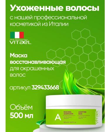 VITAEL Shampoo for dyed hair 1000 ml - Buy Online on GoSupps.com