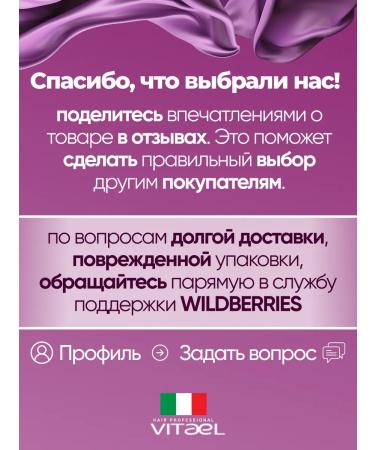 VITAEL Intensive action lotion against hair loss 2 pcs - Buy Online on GoSupps.com