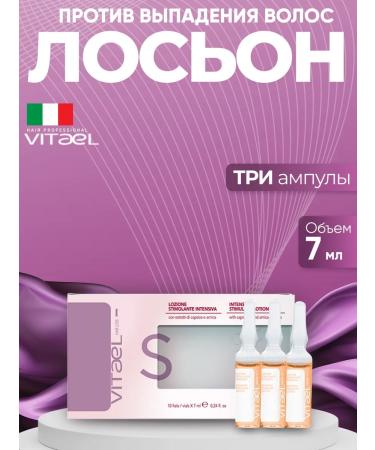 VITAEL Intensive action lotion against hair loss 3 pcs