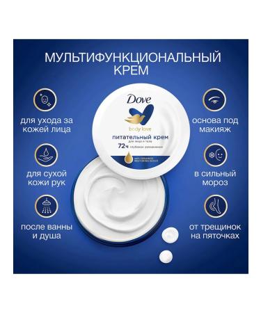 Dove Face and body nutritional cream 150ml - Buy Online on GoSupps.com