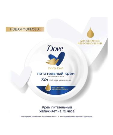 Dove Face and body nutritional cream 150ml - Buy Online on GoSupps.com