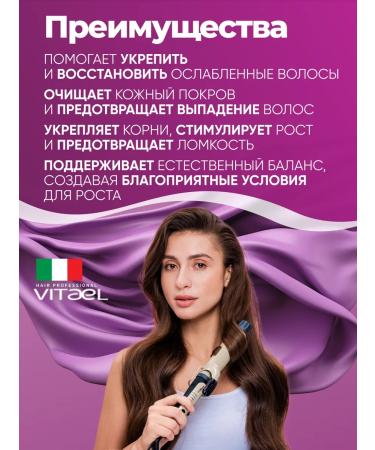 VITAEL Hair shampoo against hair loss 300 ml - Buy Online on GoSupps.com