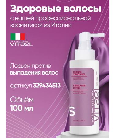 VITAEL Hair shampoo against hair loss 300 ml - Buy Online on GoSupps.com
