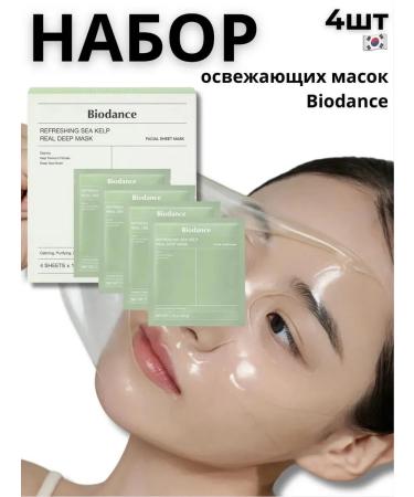BIODANCE Hydrogel face mask Korean night 4 pcs