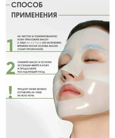 BIODANCE Hydrogel face mask Korean night 4 pcs - Buy Online on GoSupps.com