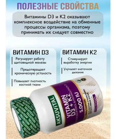 AksuVital Vitamins D3 5000 K2 T rkiye - Buy Online on GoSupps.com