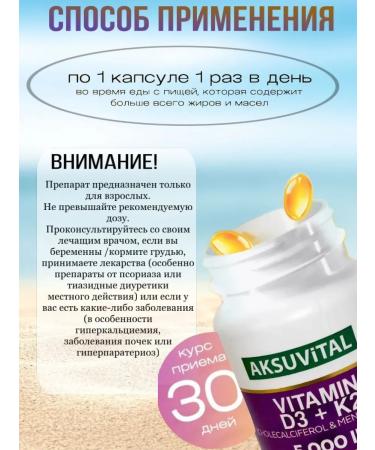 AksuVital Vitamins D3 5000 K2 T rkiye - Buy Online on GoSupps.com