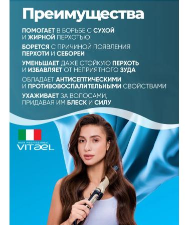 VITAEL Shampoo against dandruff 300 ml - Buy Online on GoSupps.com