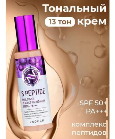Enough Tonal cream 8 peptide 13 tone