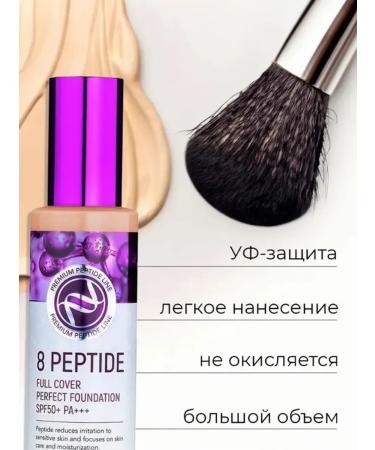 Enough Tonal cream 8 peptide 13 tone - Buy Online on GoSupps.com