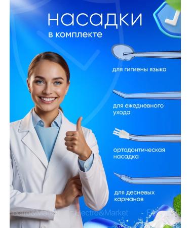 Irigator Irrigator for teeth and gums with nozzles portable - Buy Online on GoSupps.com